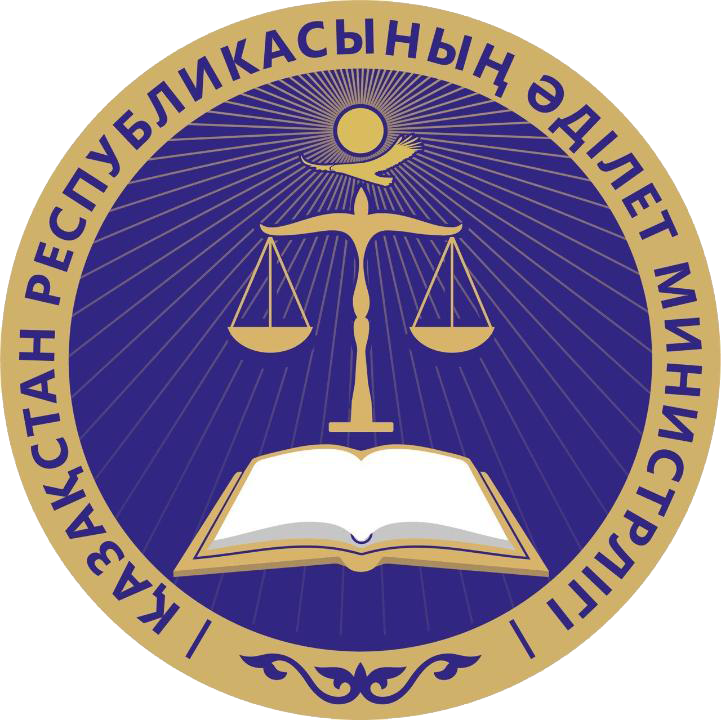 Ситуационный центр Министерства юстиции Республики Казахстан